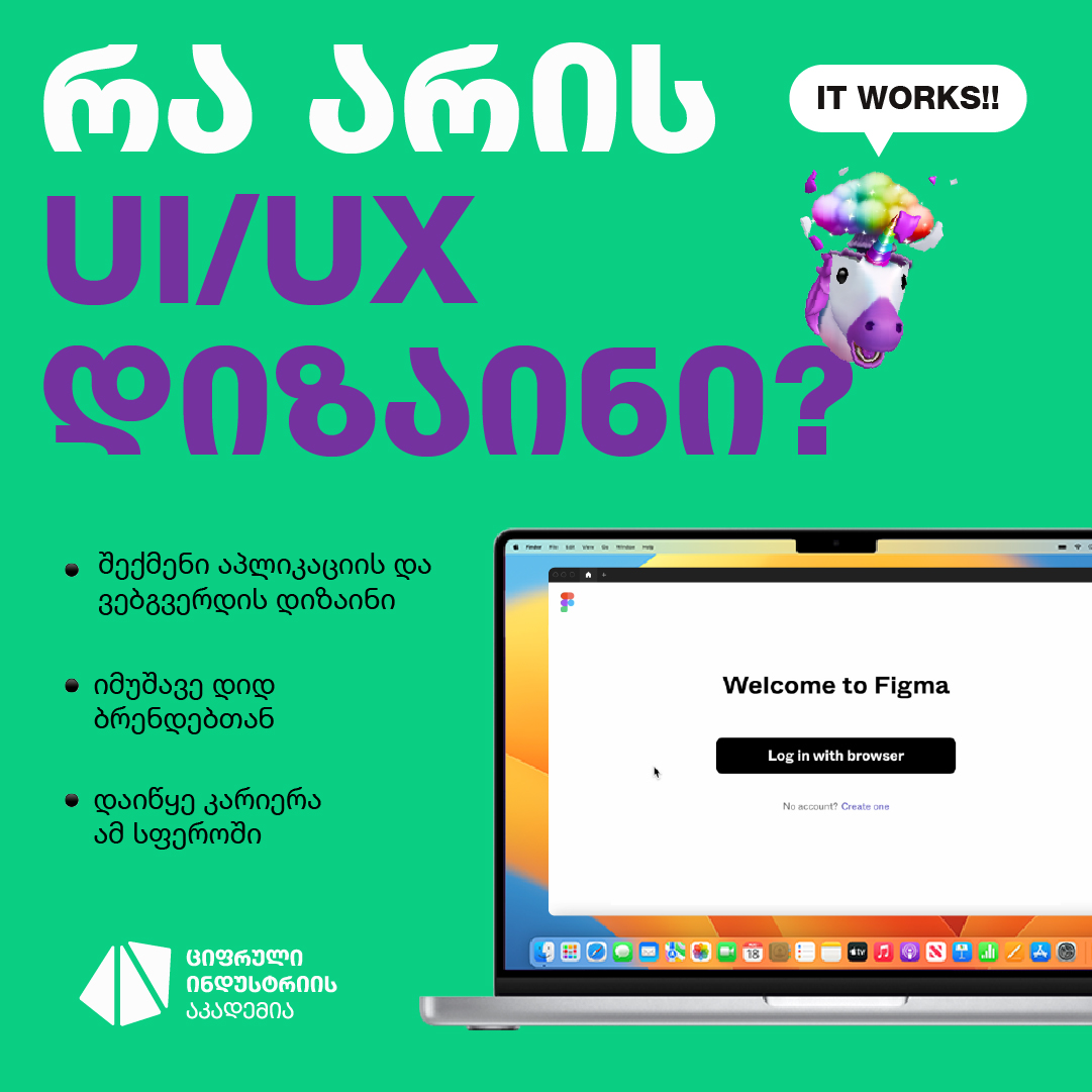 Academy of Digital Industries campaign graphic promoting practical digital career tracks