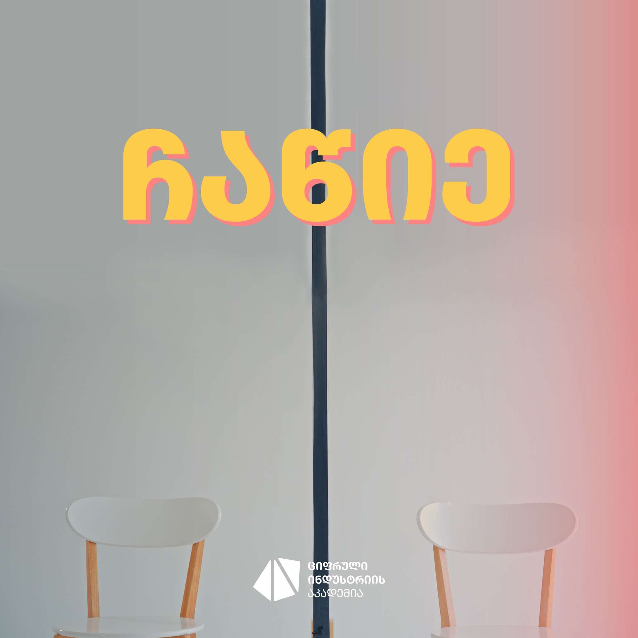 Academy of Digital Industries Never Have I Ever campaign visual for International Women's Day