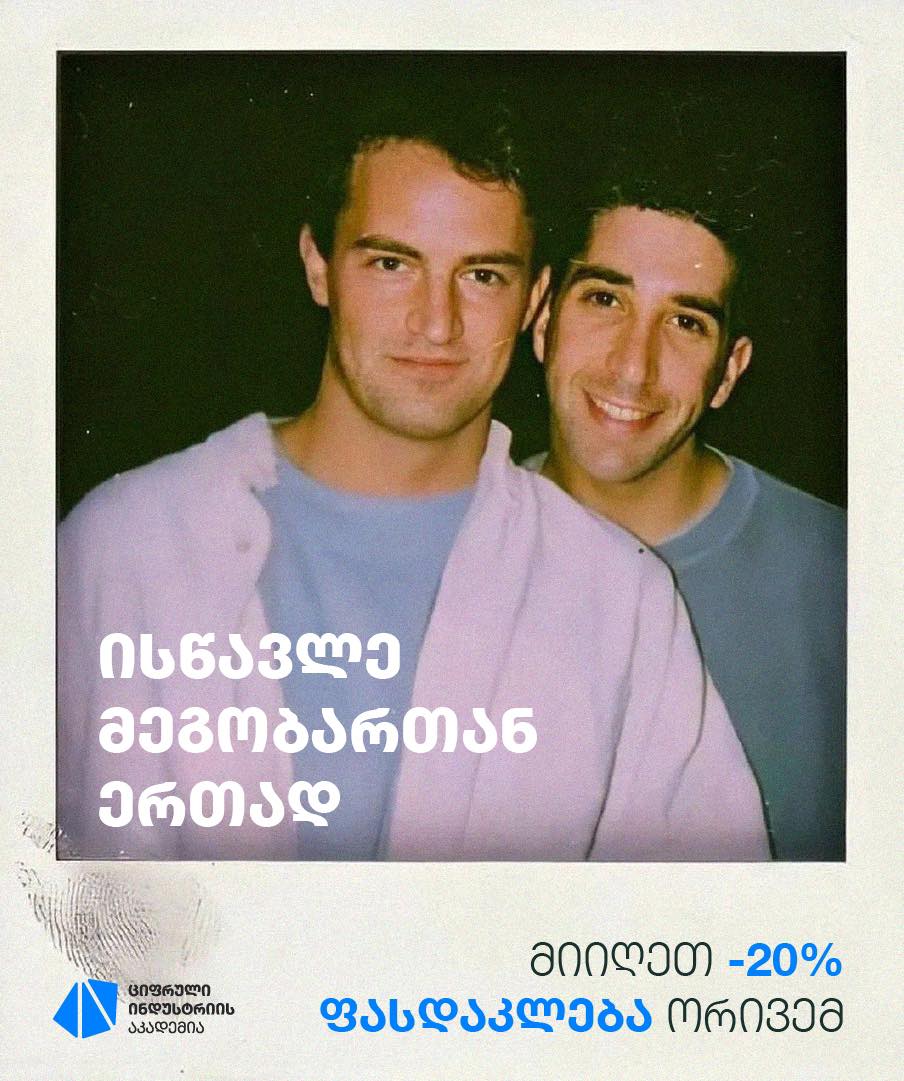 Academy of Digital Industries Invite a Friend referral campaign visual using pop-culture storytelling