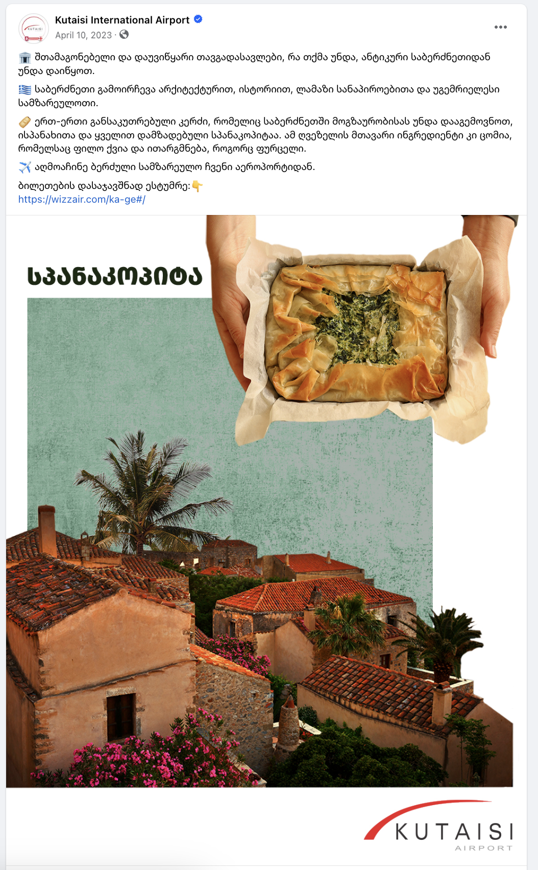 Kutaisi International Airport route promotion collage created with consistent editorial structure