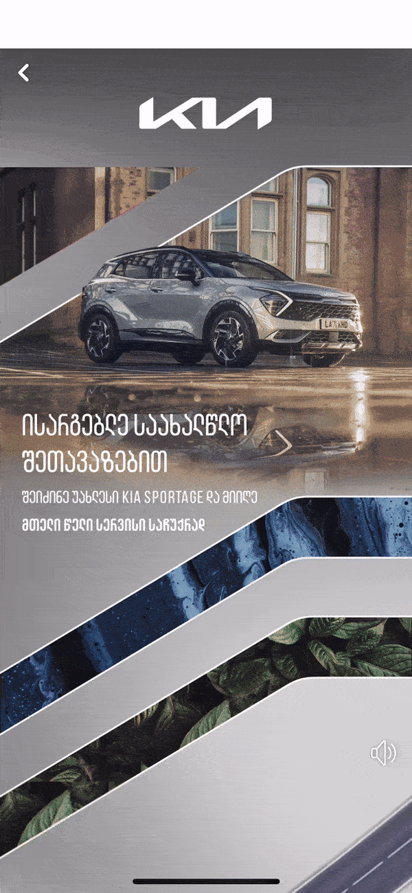 Kia Sportage Mobile Instant Story Reel