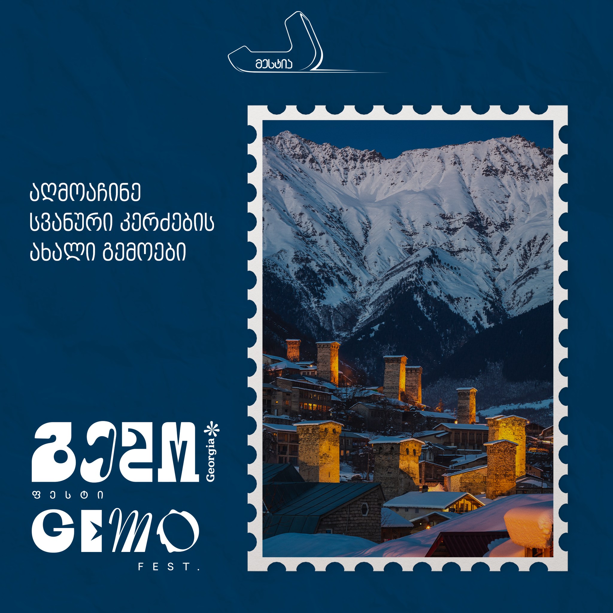 Mestia Airport: Mestia Airport: Svanetian Culinary & Cultural Heritage